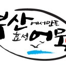 효성어묵 이미지