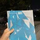 천안시립교향악단 정기공연 | [공연관람후기] 부산시립교향악단 정기연주회 &lt;스코틀랜드&gt; : 부산문화회관