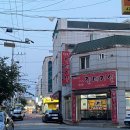 성남동갈매기살인동점 이미지