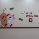 핫떡핫바와떡볶이