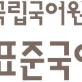 한국어 수어 교실 이미지