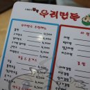 전설의우리만두 이미지