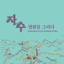 서울자수