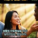 나팔 소리가 울리면 우리 몸은 어떻게 변할까요?/ 팀 인 지저스 이미지