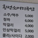 진국소머리국밥 | 인천 강화도 맛집 국물이 진국인 횡성소머리국밥