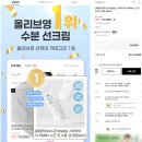 굿볼&스킨헬스 | 올리브영 선크림 유기자차 수분감 가득 스타라이크 PDRN 스킨핏 수분 선크림