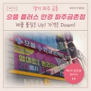 으뜸플러스 파주금촌점 | 금촌 안경, 선글라스 맞춤은 으뜸플러스안경 파주금촌점!!