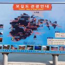 보길도수산