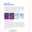 앙상블2 | 공연 후기 | La Speranza ― 미라클보이스앙상블 정기연주회