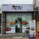 두찜오치점 네이버블로그