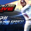 라이브게임(주) 이미지