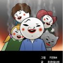 김희철 '모락모락 찐팡가족' 웹툰 작가로 변신 '화제' 이미지