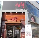 애월장흥한우 이미지