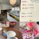 파리바게뜨 작전점 | 인천 작전역 카페 바움 커피 느좋 카페는 여기