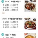 일미리금계찜닭안양동점 이미지