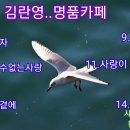 김란영의 노래모음 이미지