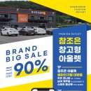 참조은아울렛