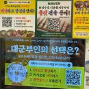 아중 게임랜드 | 전주 아중리 맛집 동태탕 오징어 보쌈 냉면 꿀조합 인후동 양은이네 전주아중점