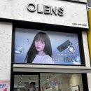 오렌즈 수완점 | 수완지구 | 상생카드, 꿈드리미카드, 온누리카드 사용 가능한 난시컬러렌즈 전문점 "오렌즈광주수완점"