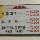 진진설곰탕 이미지