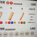 오마뎅위례
