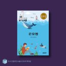 청소년 소설 추천 북리뷰 성장소설 중학생 추천도서 은유법