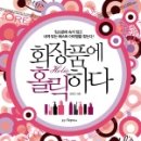 윤주화장품