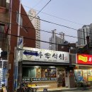 바우석쇠 | 부암동 동네 고깃집 [바우석쇠] 후기