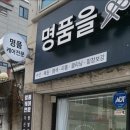 명품을되살리다 이미지