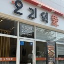 오리덕애 웅천점 네이버블로그