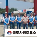 고객사랑주유소 이미지