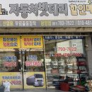 광양볼트