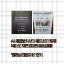 힐링뷰티 | AI 체형분석부터 헤드스파까지! 육아로 지친 엄마의 힐링데이 필라뷰티연구소 후기