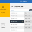한정 오픽 성적 조기 발표일 확대 소식 I 창원 중앙컴퓨터학원 오픽 응시 후기 주차장 마스크 착용 여부