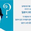 생활일본어 이미지