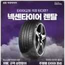 따봉타이어 이미지