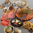 사평대로55길 114 | 강남에서 하루종일 먹기! 데이트&amp;모임에 딱 좋은 맛집 코스 추천