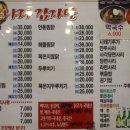 돈나라목뼈감자탕 이미지