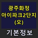 (주)화정산업 이미지
