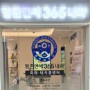 평촌연세내과의원 네이버블로그