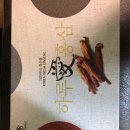 유한고려인삼 - 금산군 금산읍 | 유한고려인삼