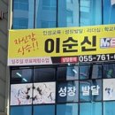 이순신MBA태권도장 이미지