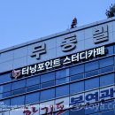 터닝포인트스터디카페 이미지