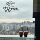 종로구 창신역 특색카페 &#39; 채석장전망대 . 카페낙타 &#39;