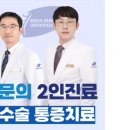 삼성화인마취통증의학과의원 티스토리