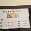 한땀조개왕칼국수 이미지