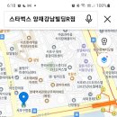 양재역 버스 탑승위치가 국립외교원 건너편 스타벅스앞이 맞나요? 이미지