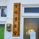 기로(여)경로당 이미지