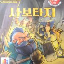 사보타지 | 보드게임 사보타지 후기