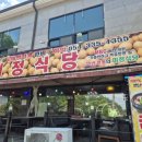청통골프장 | 영천 은해사 맛집 청통CC 밥집 연중무휴 단체식사 가능 유아의자O 미정식당